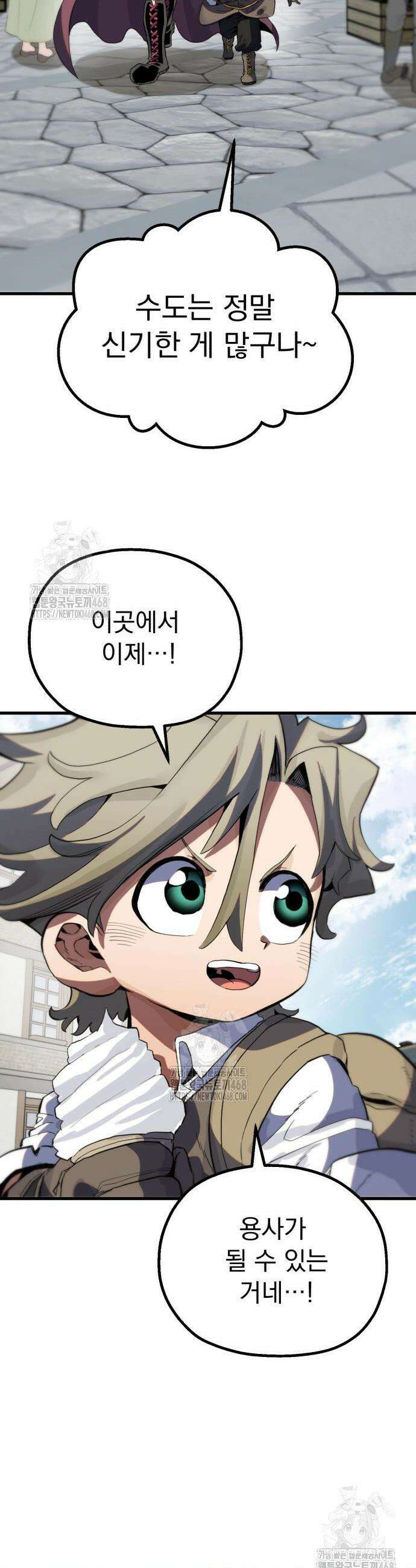 심검의 용사 11화 30