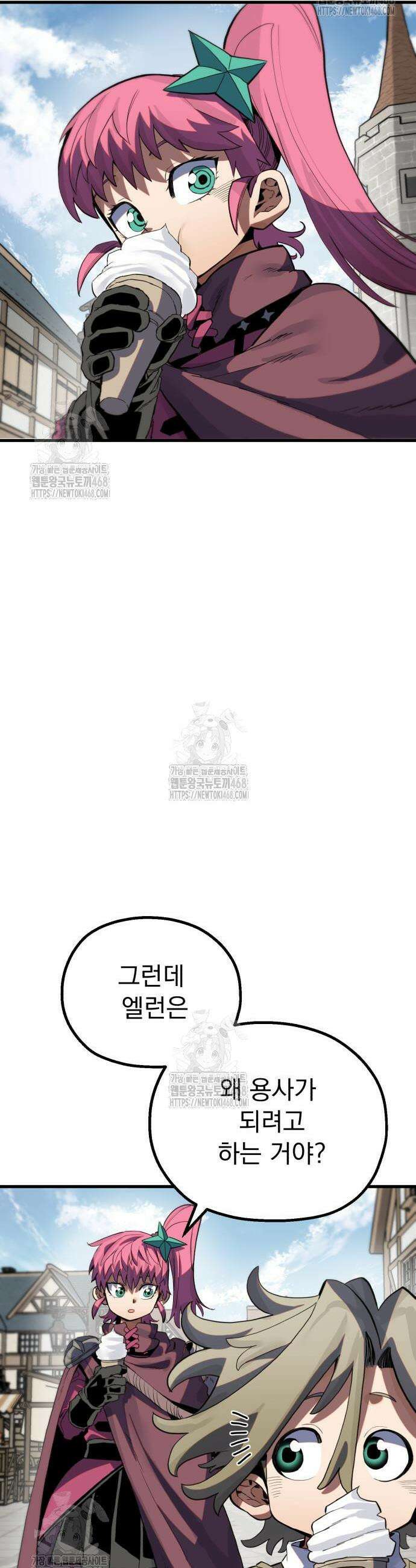 심검의 용사 11화 31