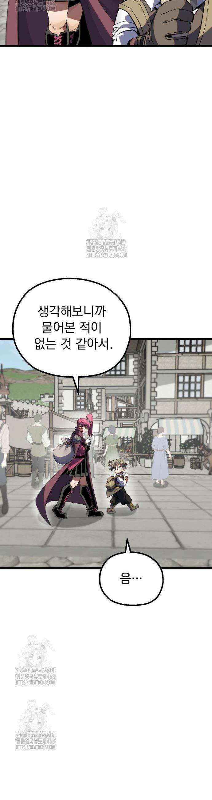 심검의 용사 11화 32
