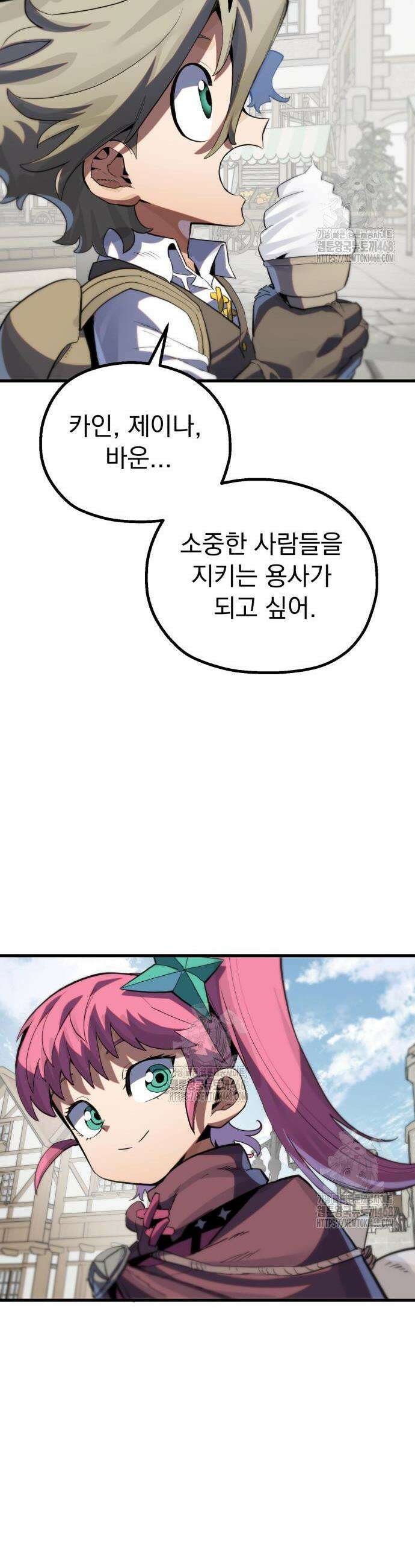 심검의 용사 11화 38