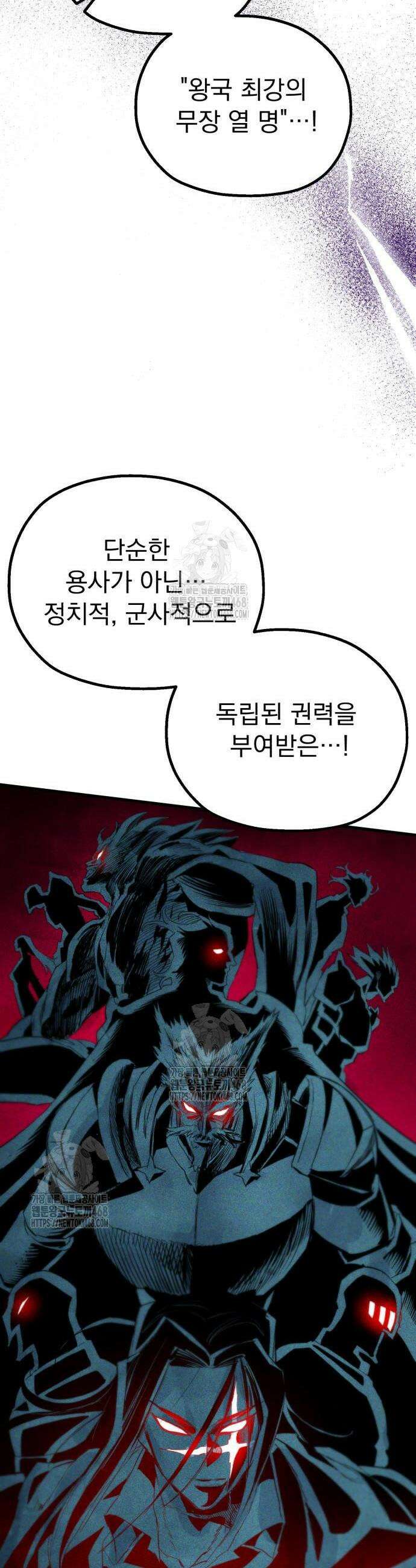 심검의 용사 11화 42