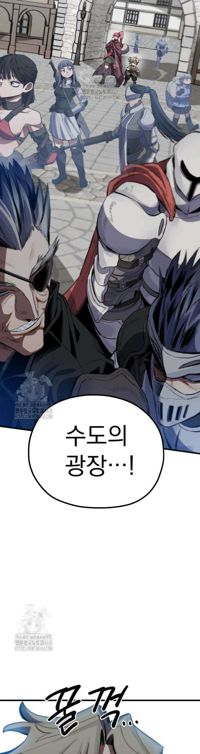심검의 용사 11화 54