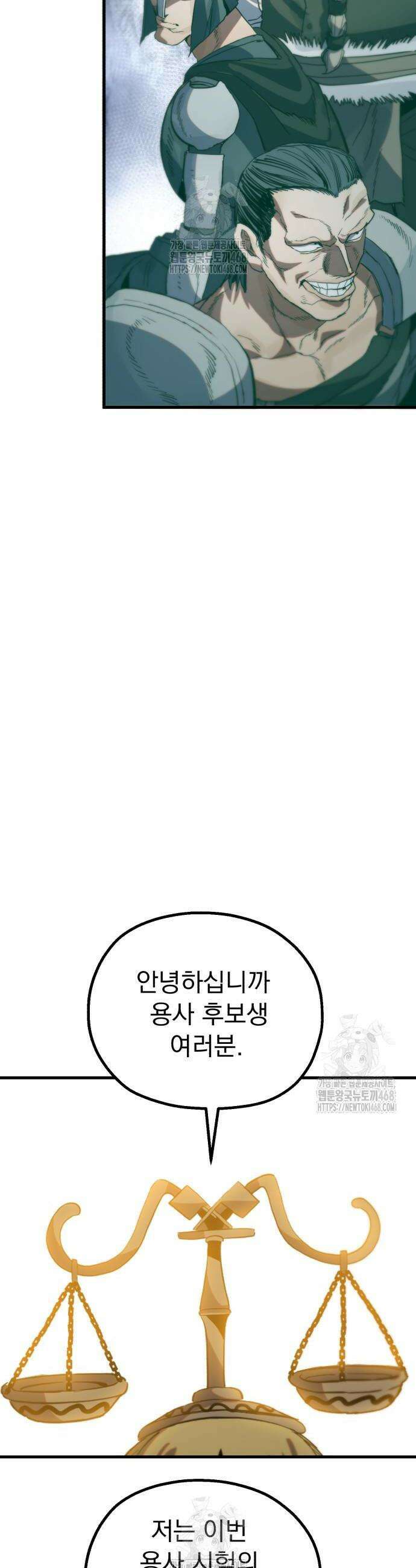 심검의 용사 11화 56