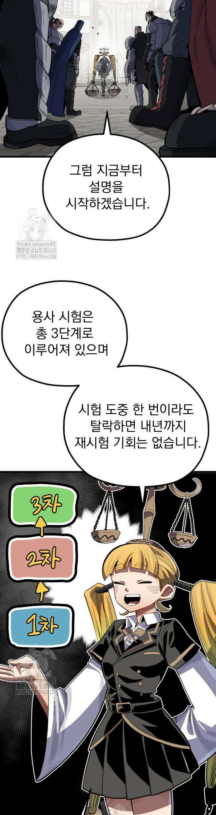 심검의 용사 11화 59