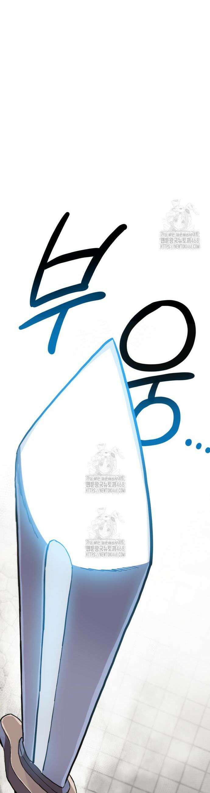 심검의 용사 11화 62