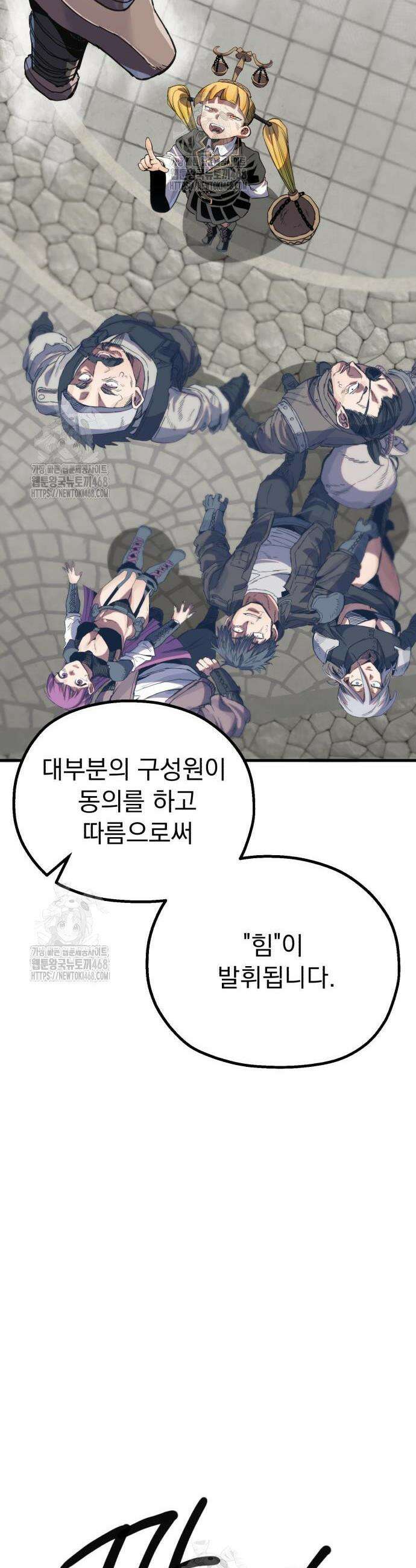 심검의 용사 11화 63