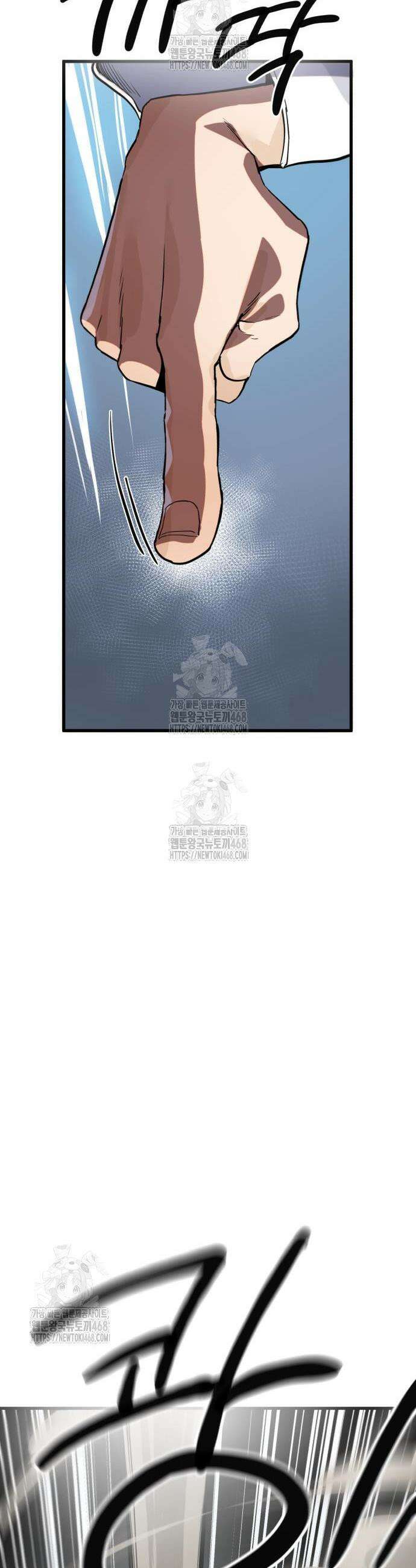 심검의 용사 11화 64