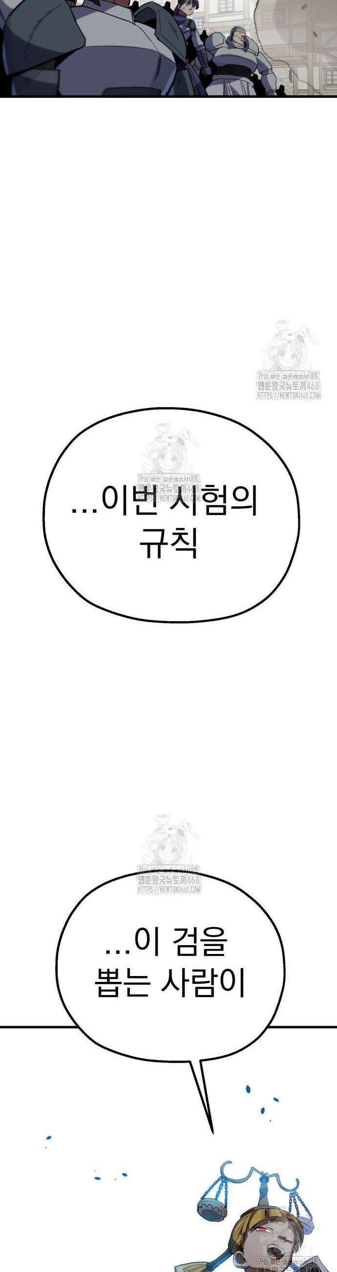 심검의 용사 11화 66