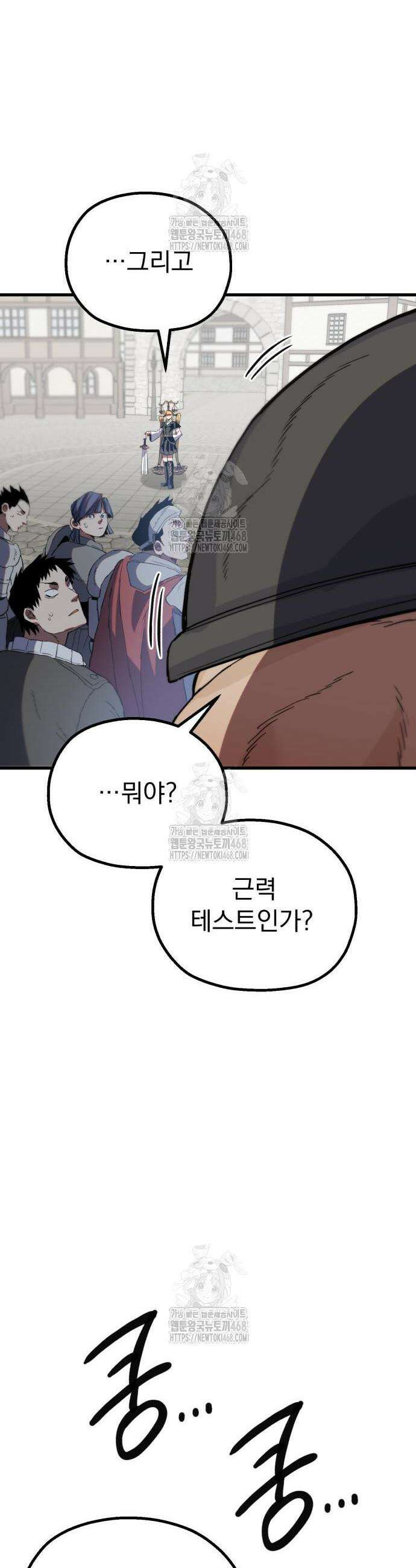 심검의 용사 11화 68