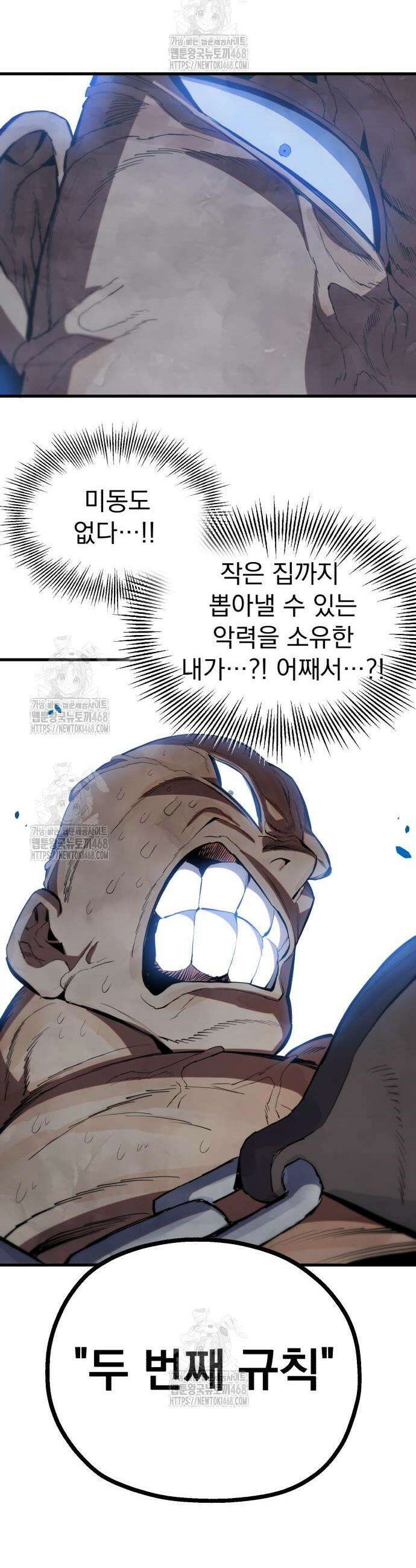 심검의 용사 11화 72