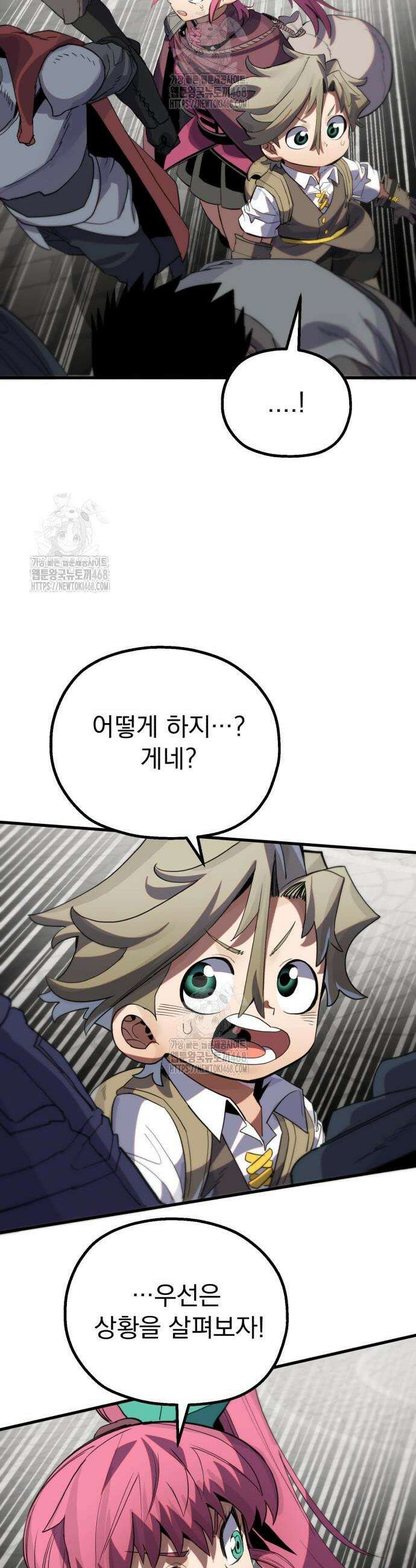 심검의 용사 11화 77