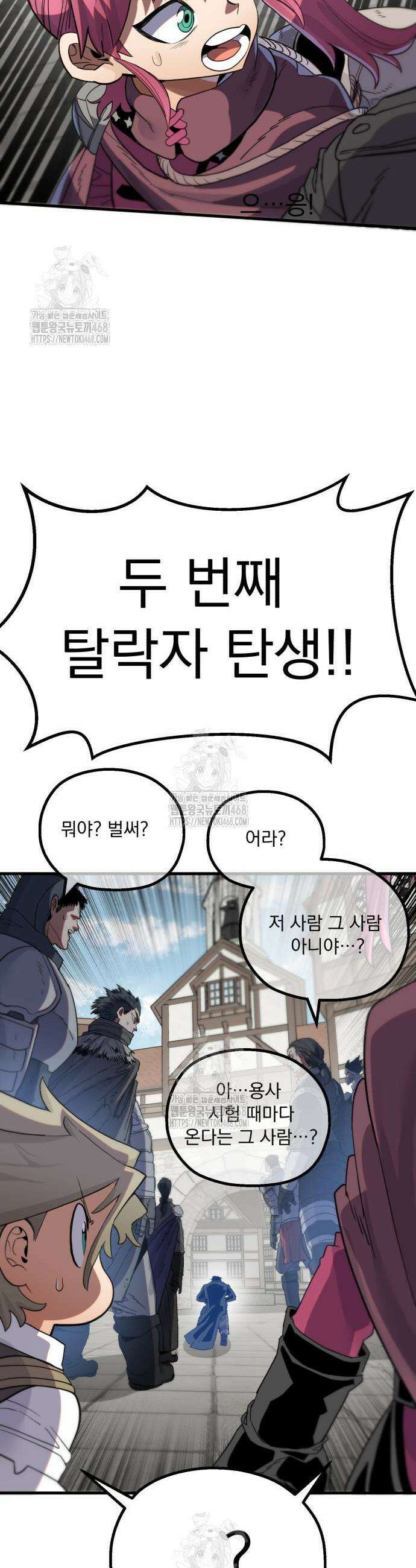 심검의 용사 11화 78