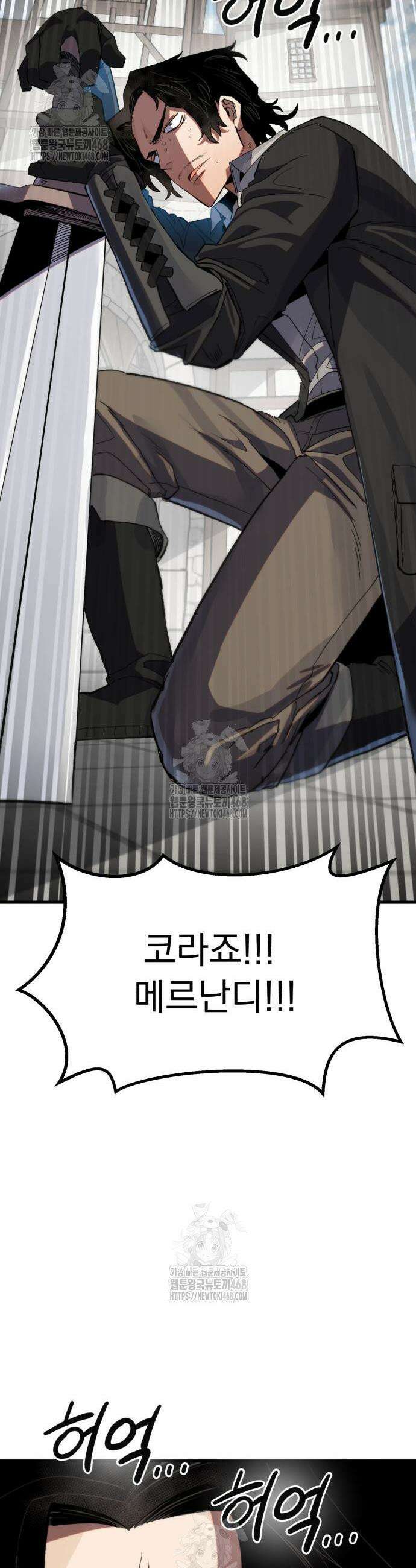 심검의 용사 11화 80
