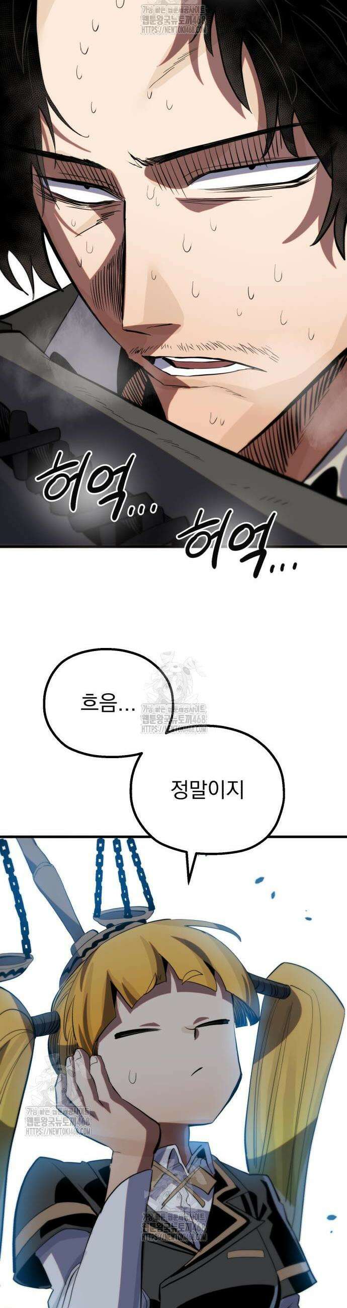 심검의 용사 11화 81