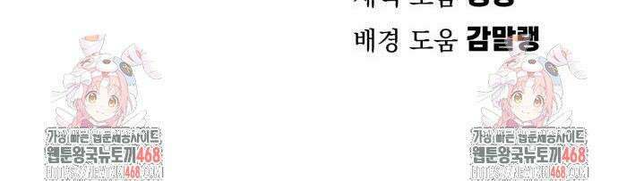 심검의 용사 11화 83