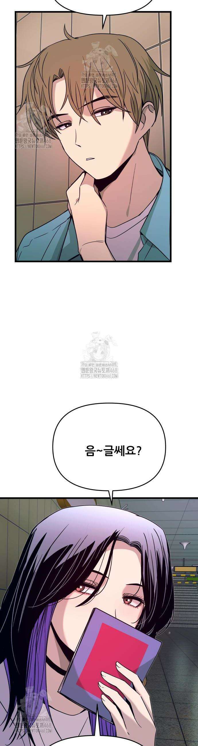 내 최애는 막차를 탄다 38화 5