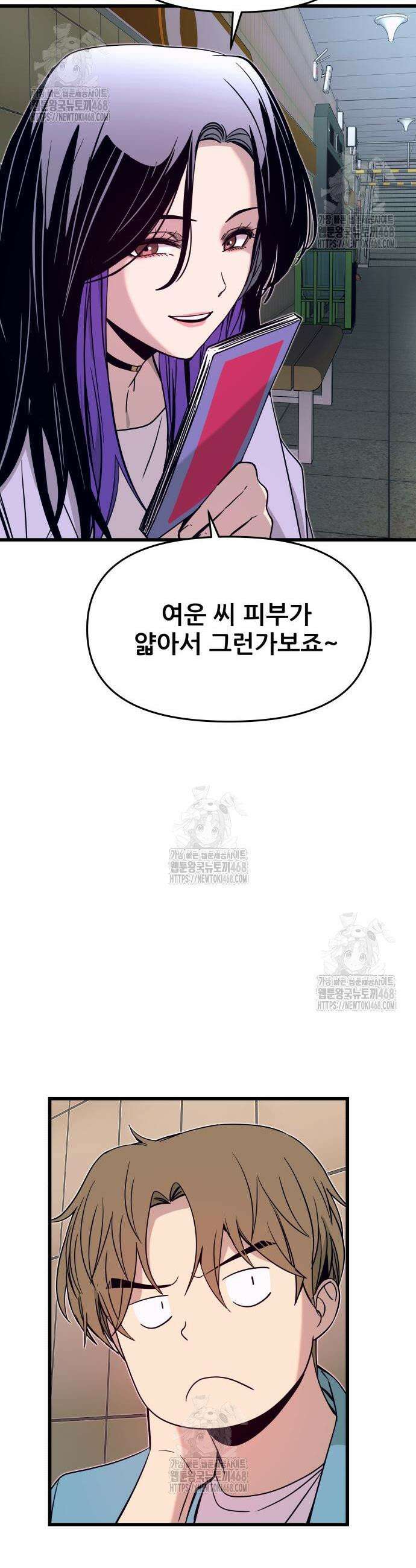 내 최애는 막차를 탄다 38화 8