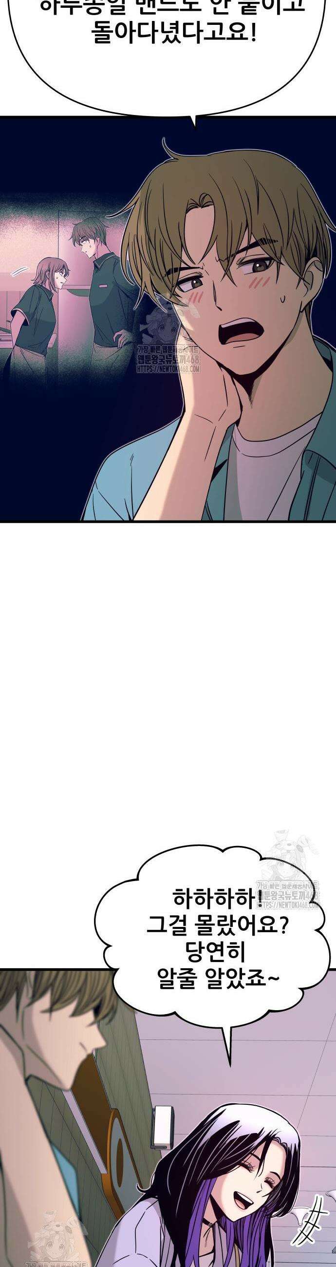 내 최애는 막차를 탄다 38화 10