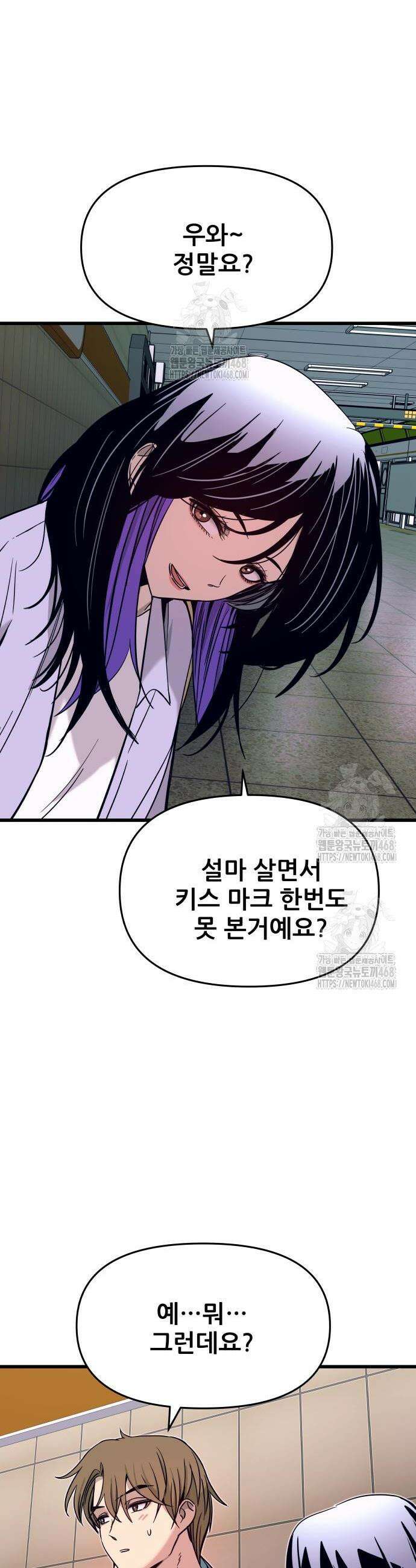 내 최애는 막차를 탄다 38화 12