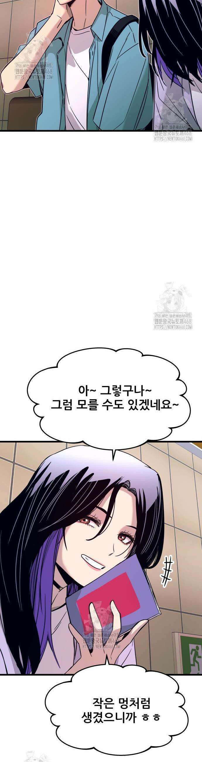 내 최애는 막차를 탄다 38화 13
