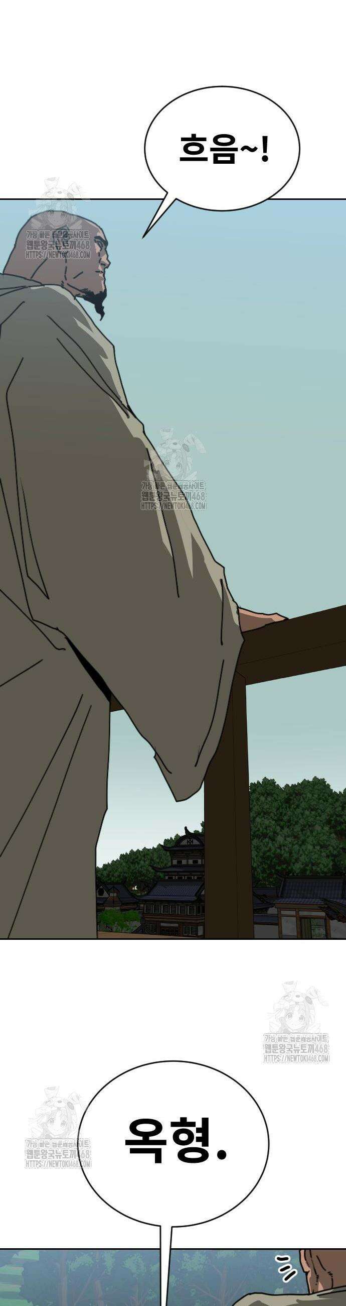건곤불이기 53화 4
