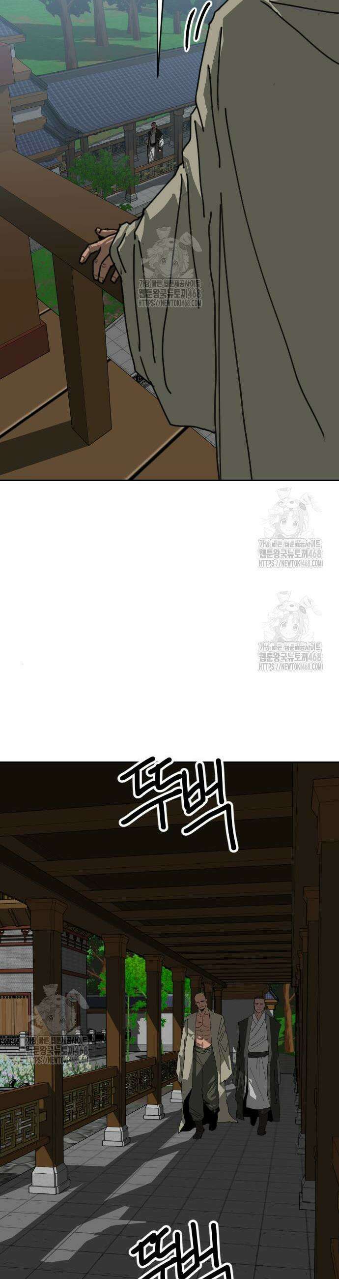 건곤불이기 53화 5