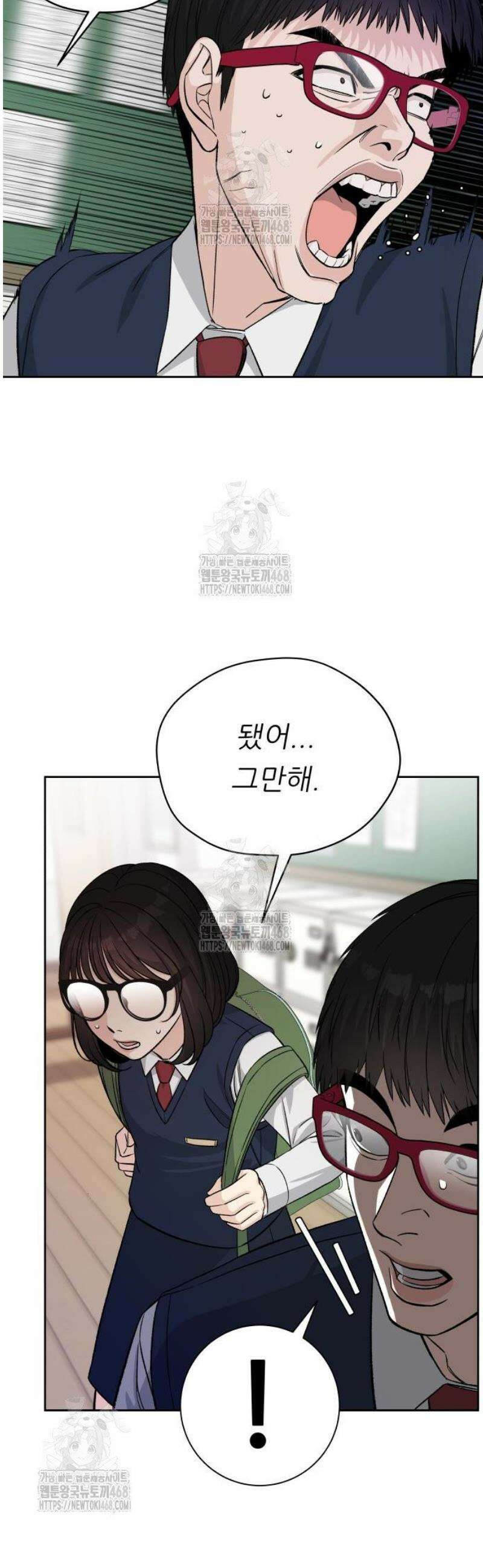 남4친 2화 3