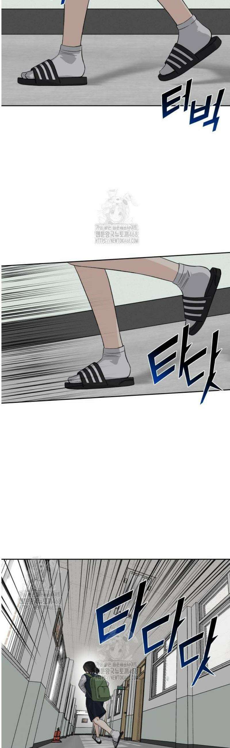 남4친 2화 6