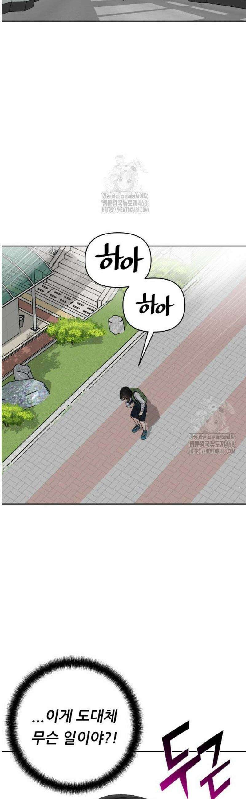 남4친 2화 7