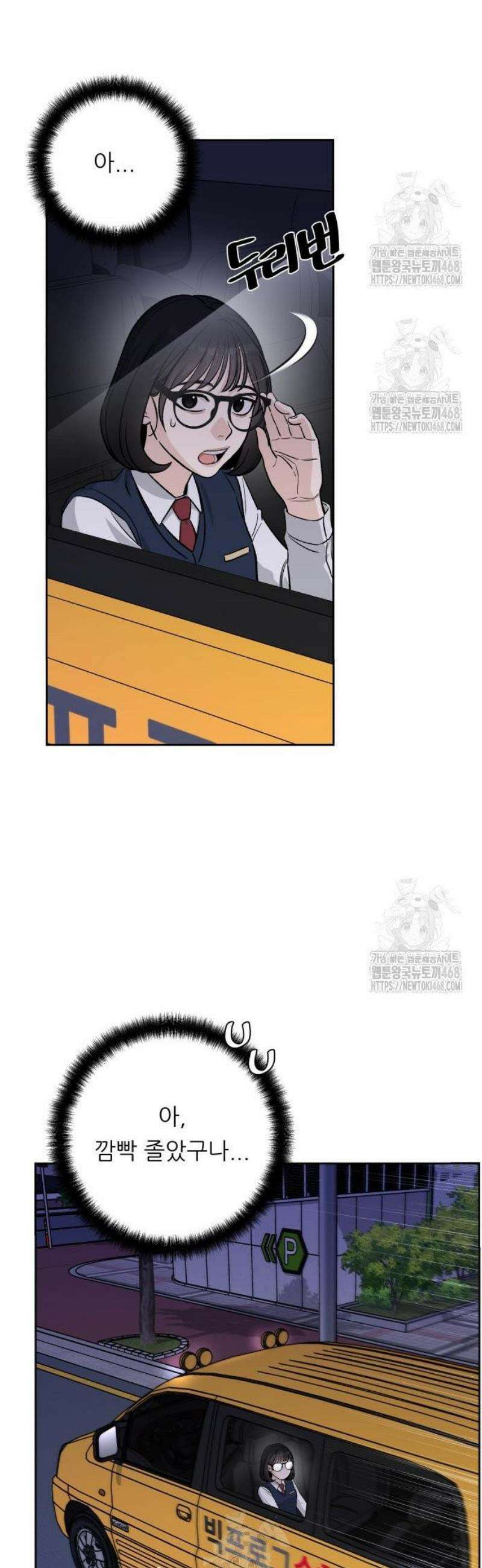 남4친 2화 14