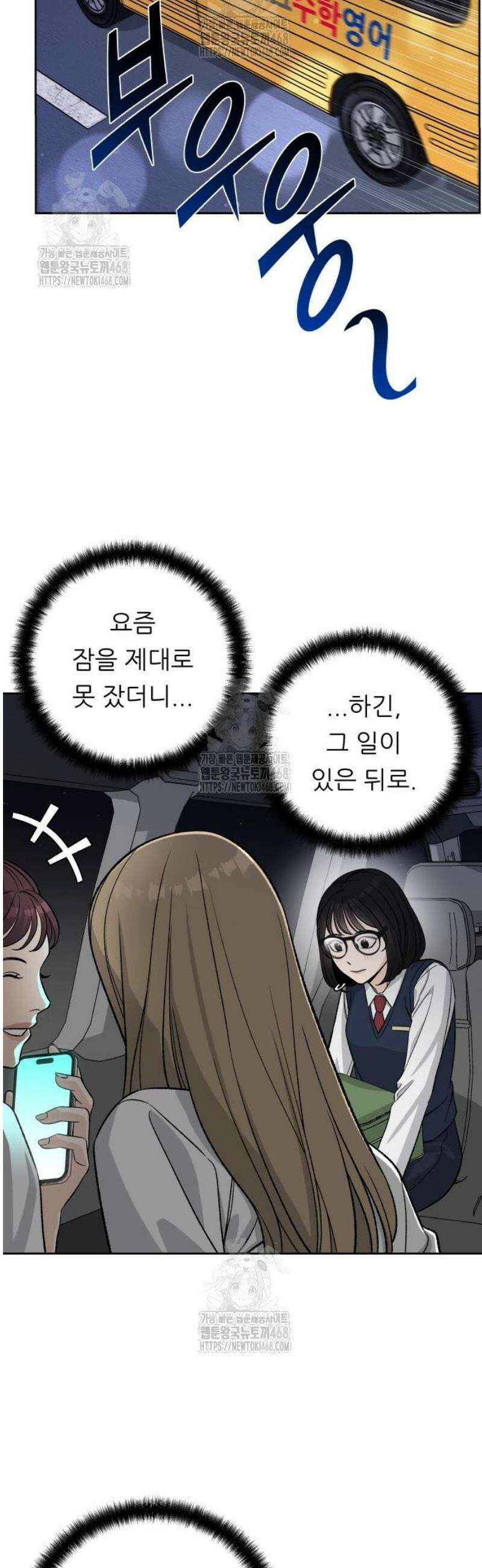 남4친 2화 15