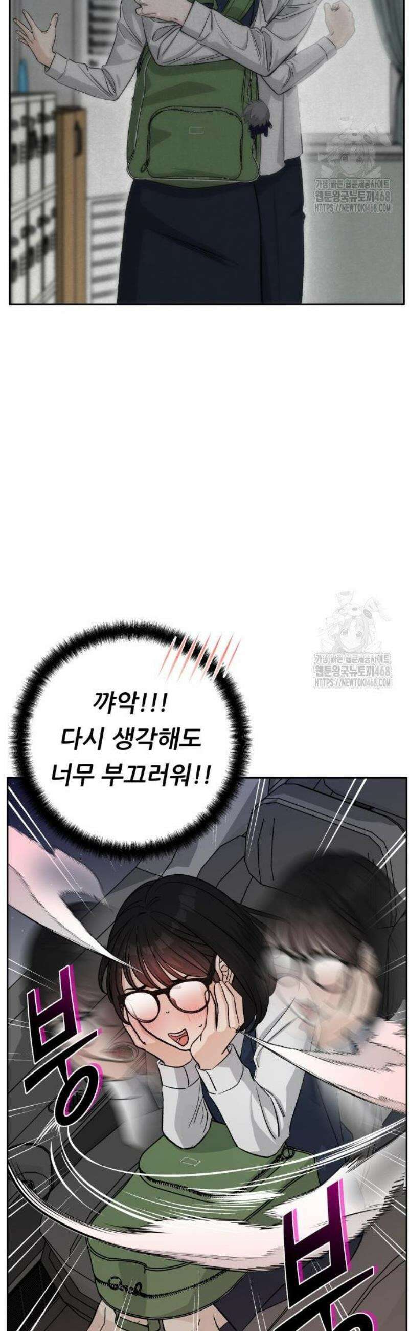 남4친 2화 17