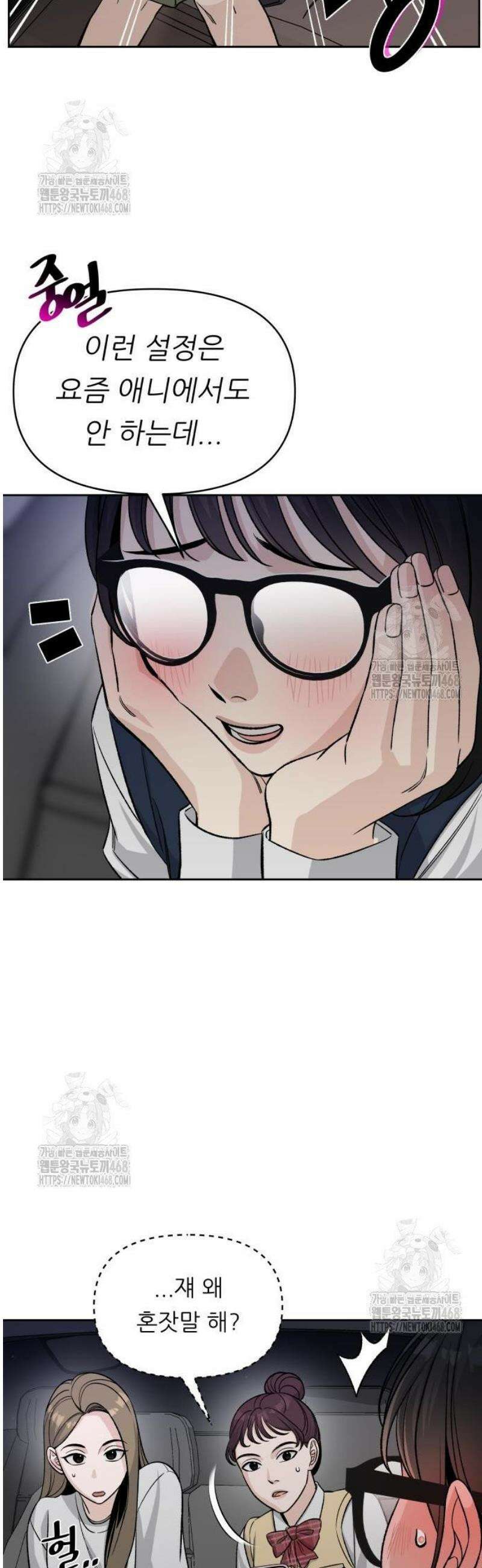 남4친 2화 18