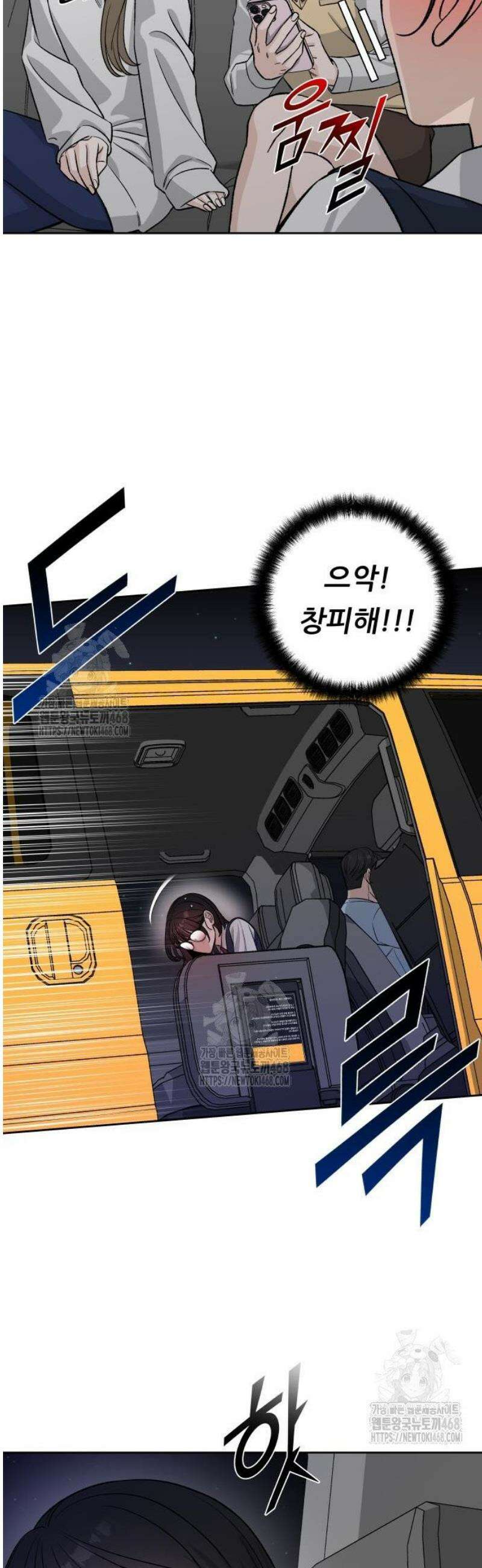남4친 2화 19
