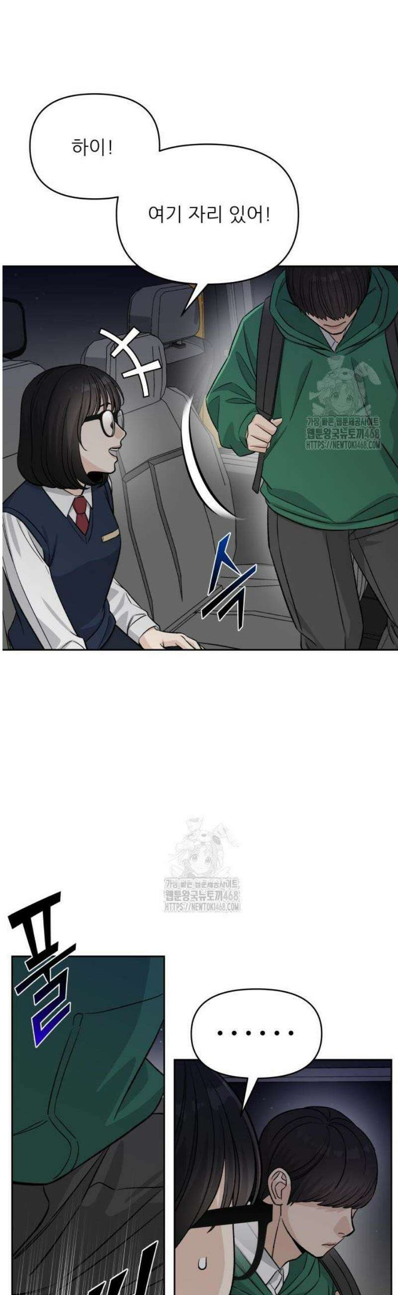 남4친 2화 21