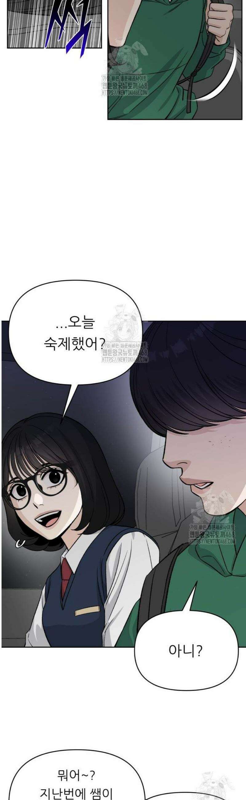 남4친 2화 22