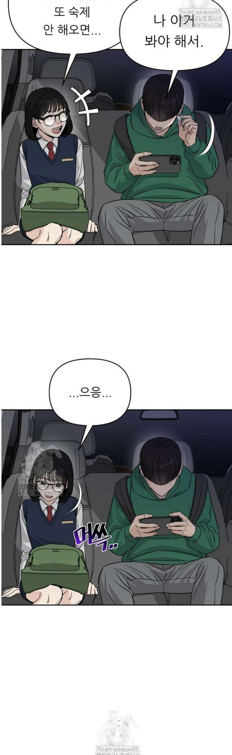 남4친 2화 23