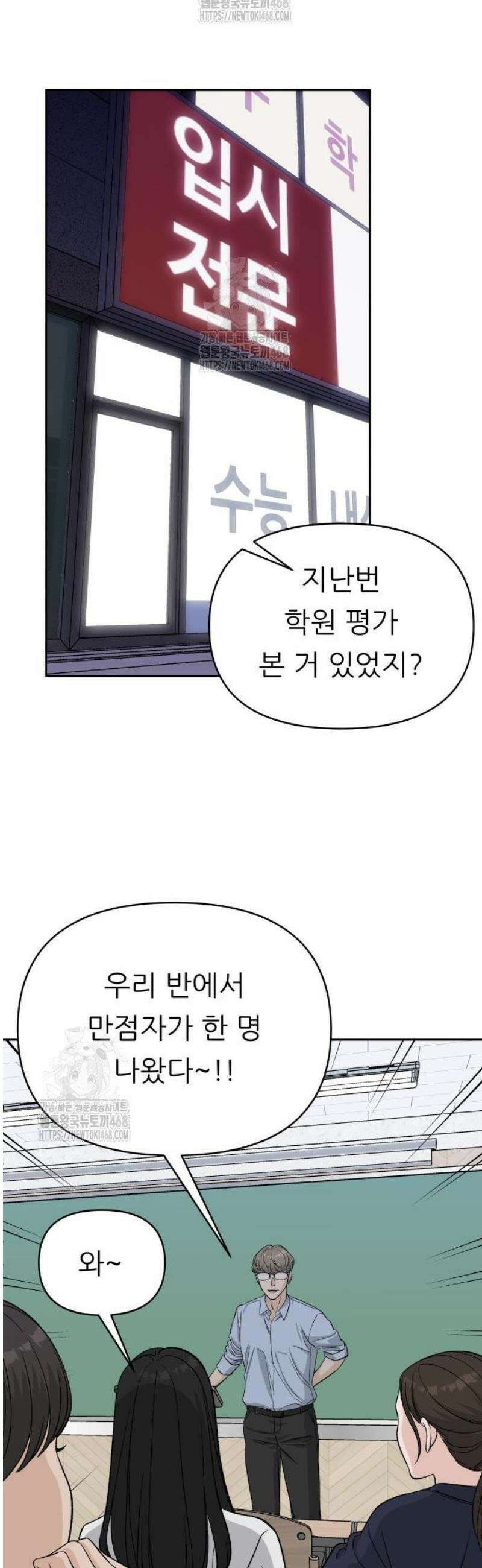 남4친 2화 24