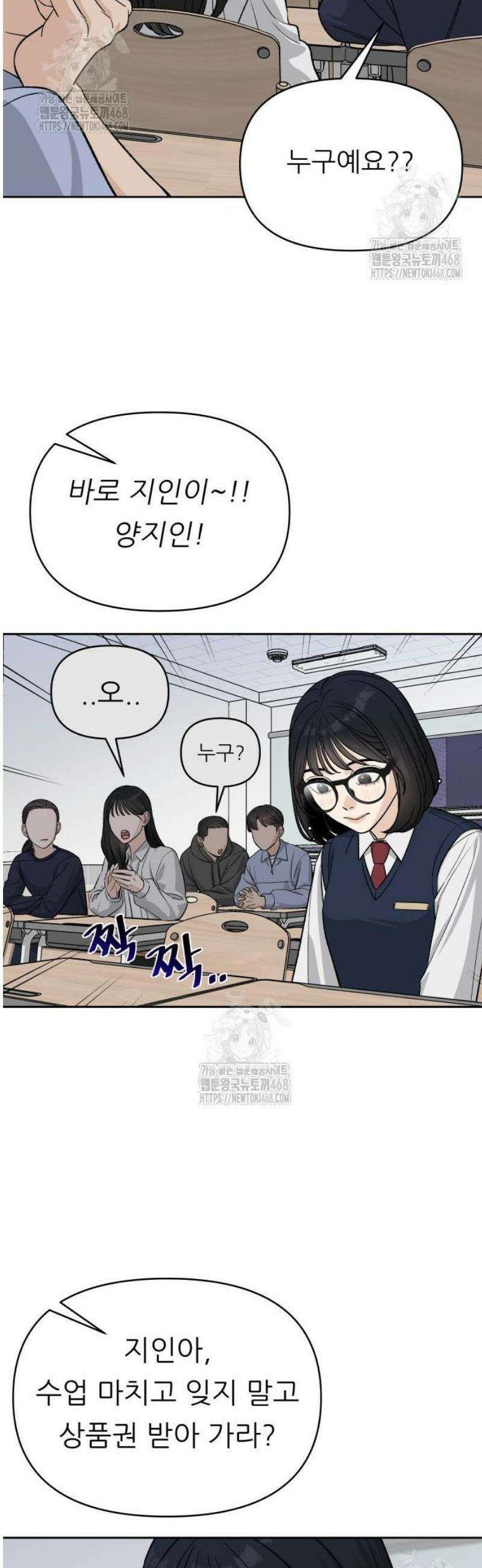 남4친 2화 25