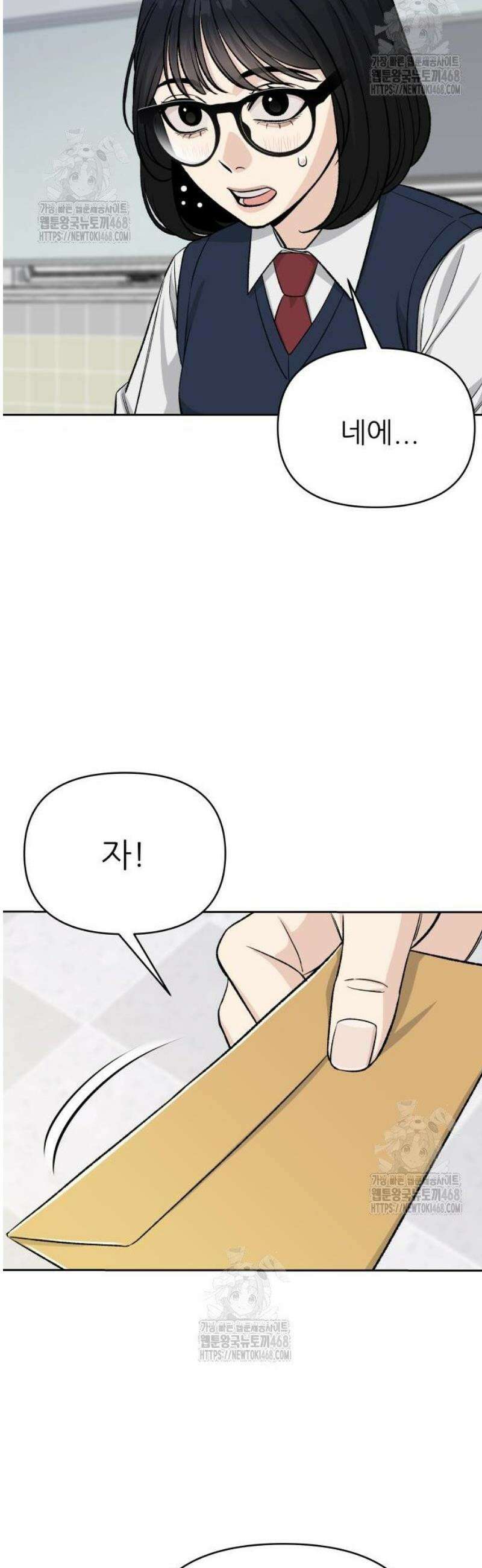 남4친 2화 26