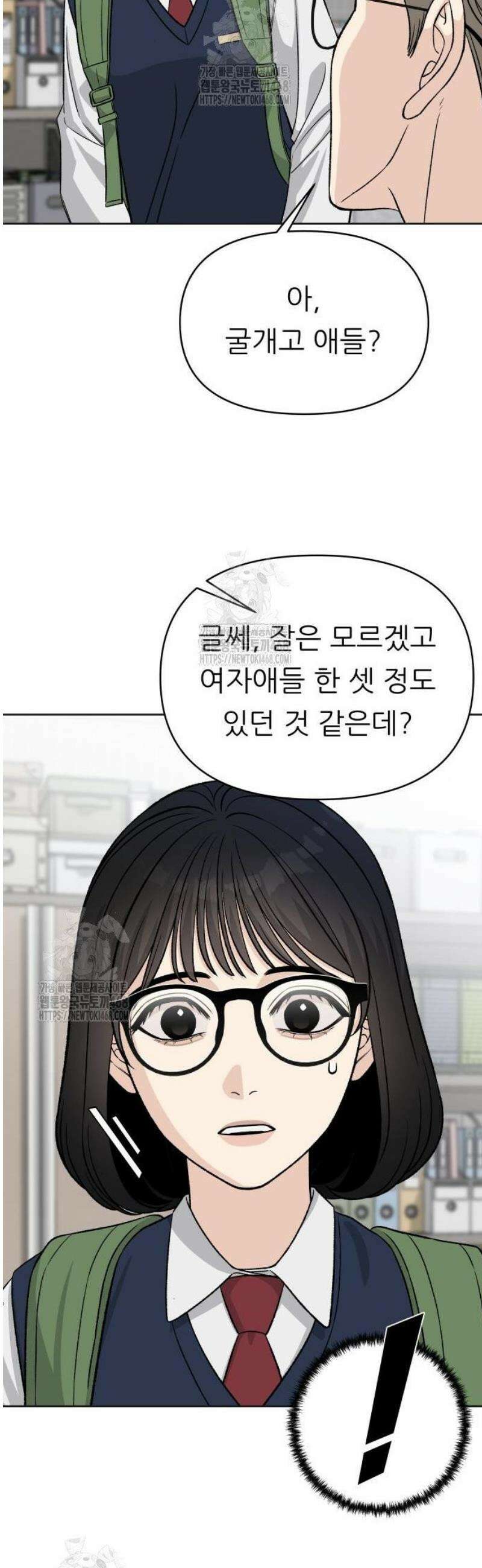 남4친 2화 28