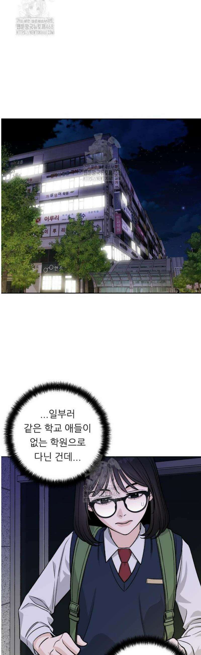 남4친 2화 29