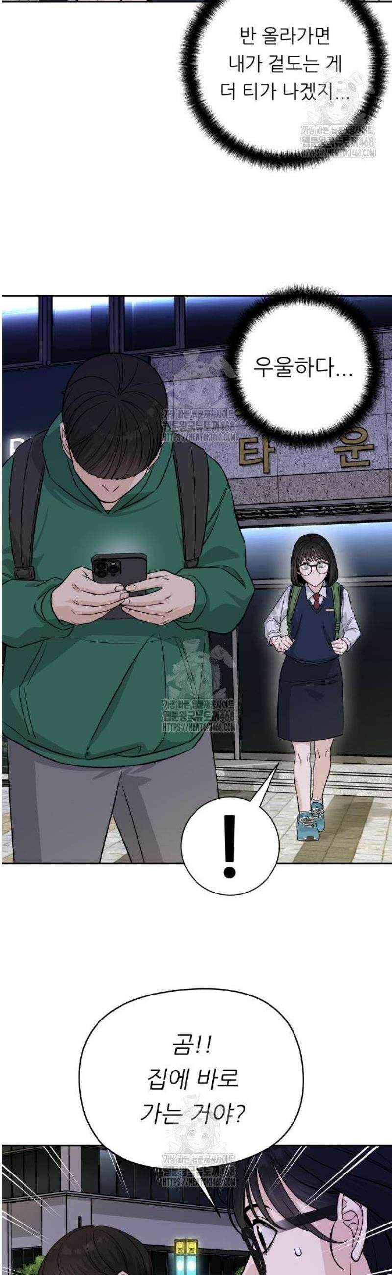 남4친 2화 30