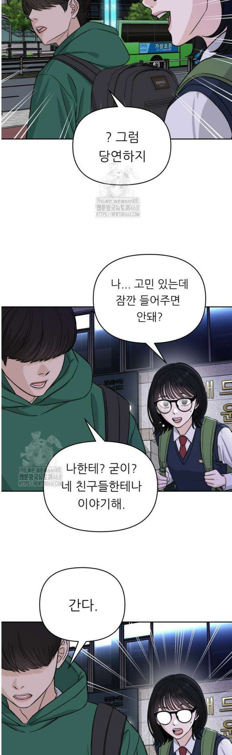 남4친 2화 31