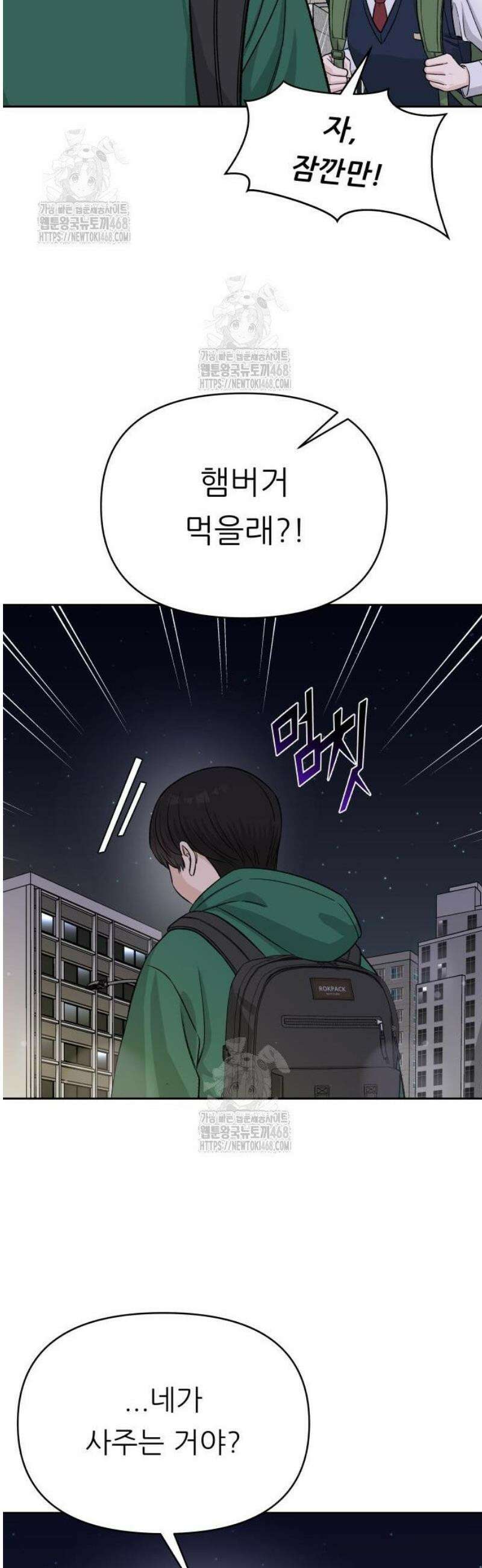 남4친 2화 32