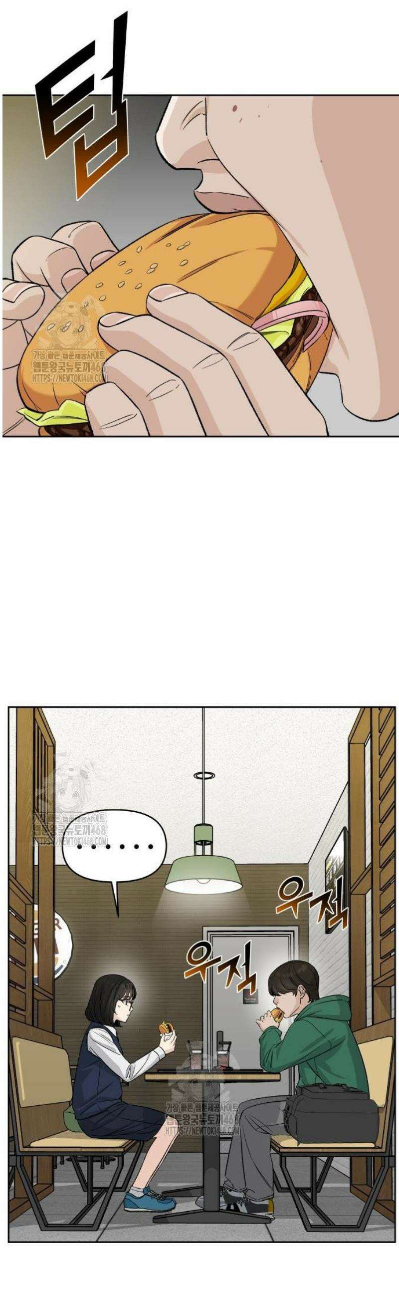 남4친 2화 34