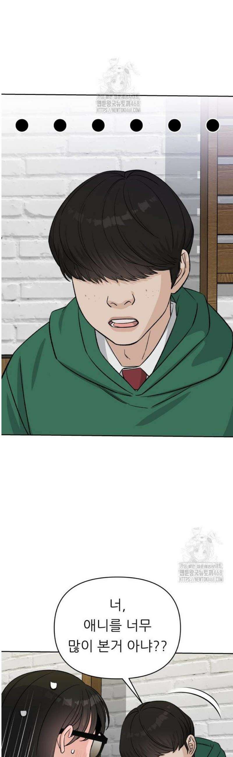 남4친 2화 37