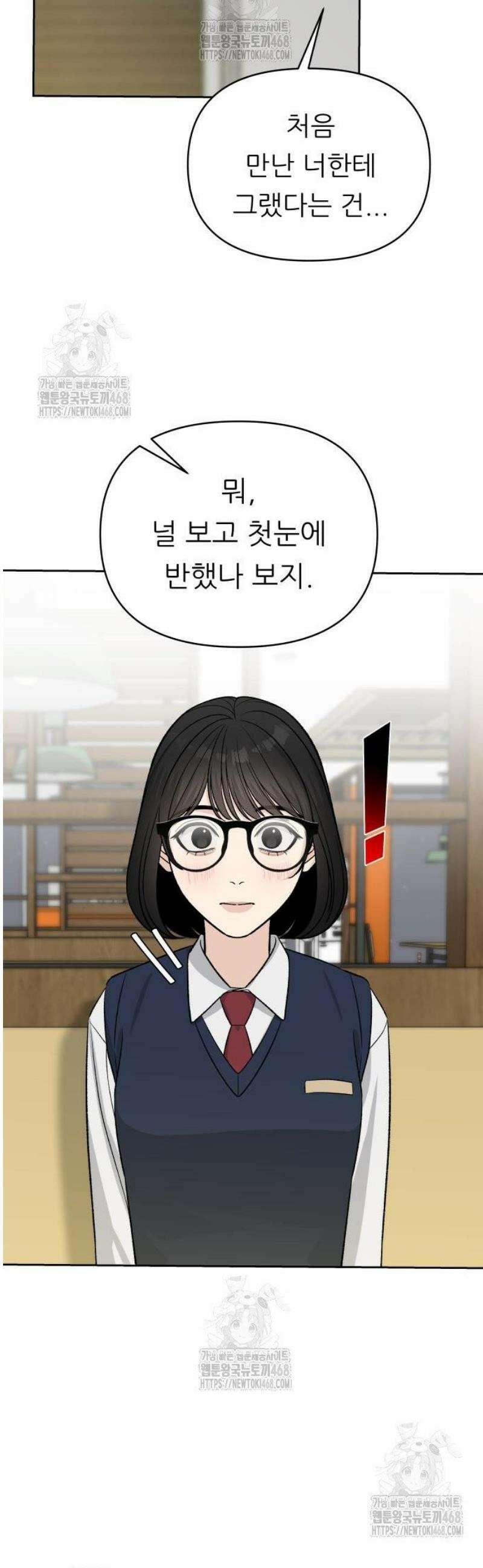 남4친 2화 40