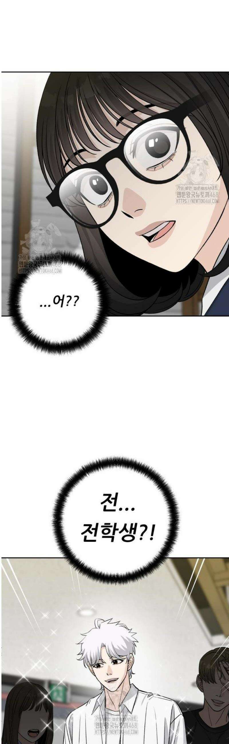 남4친 2화 43