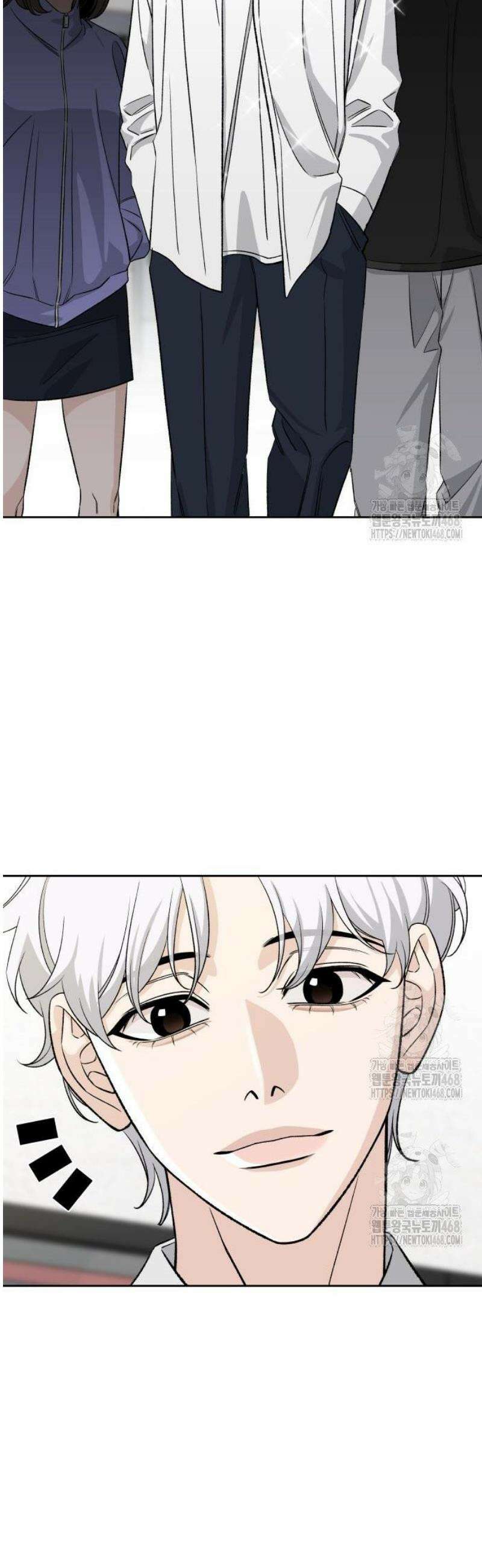 남4친 2화 44